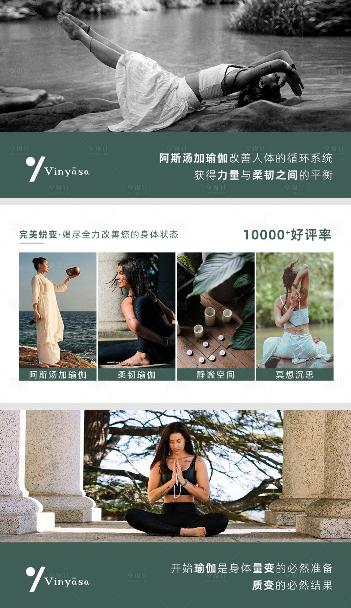 源文件下載【享設計】搜索編號：10580032537855797【瑜伽普拉提音療輪播banner】