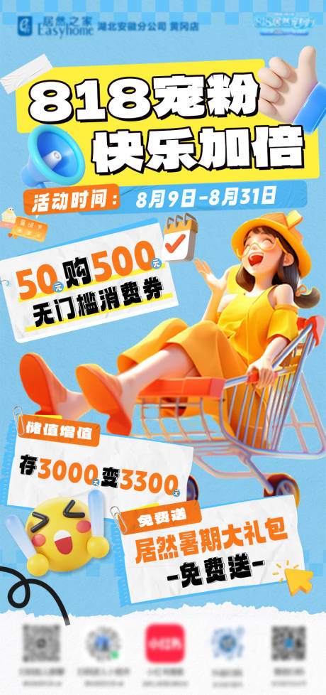 源文件下载【享设计】搜索编号：59690032594589105【福利宠粉活动】