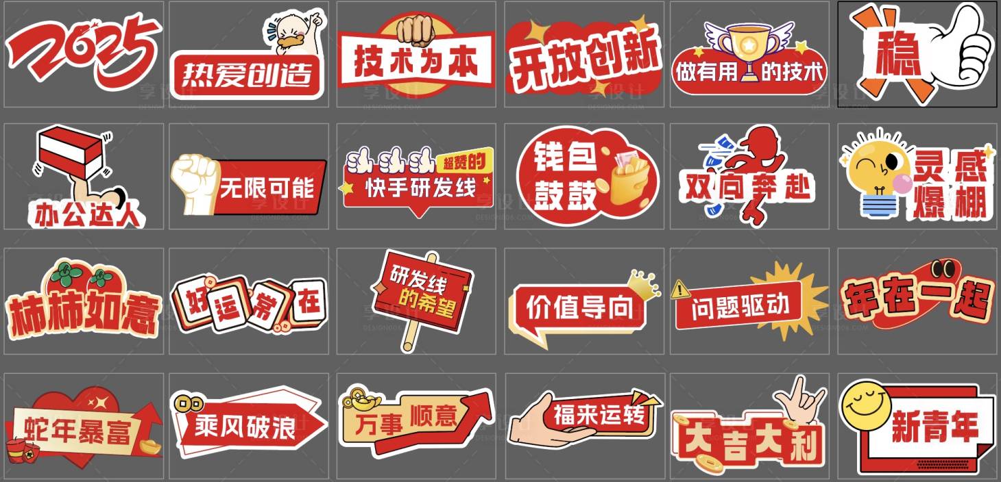 源文件下載【享設(shè)計(jì)】搜索編號(hào)：12570032473373529【手舉牌】