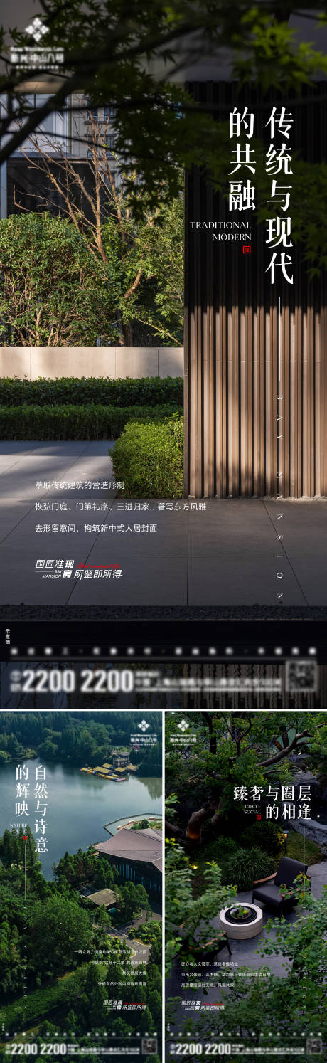 源文件下載【享設計】搜索編號：90670032789303119【地產景觀價值海報】