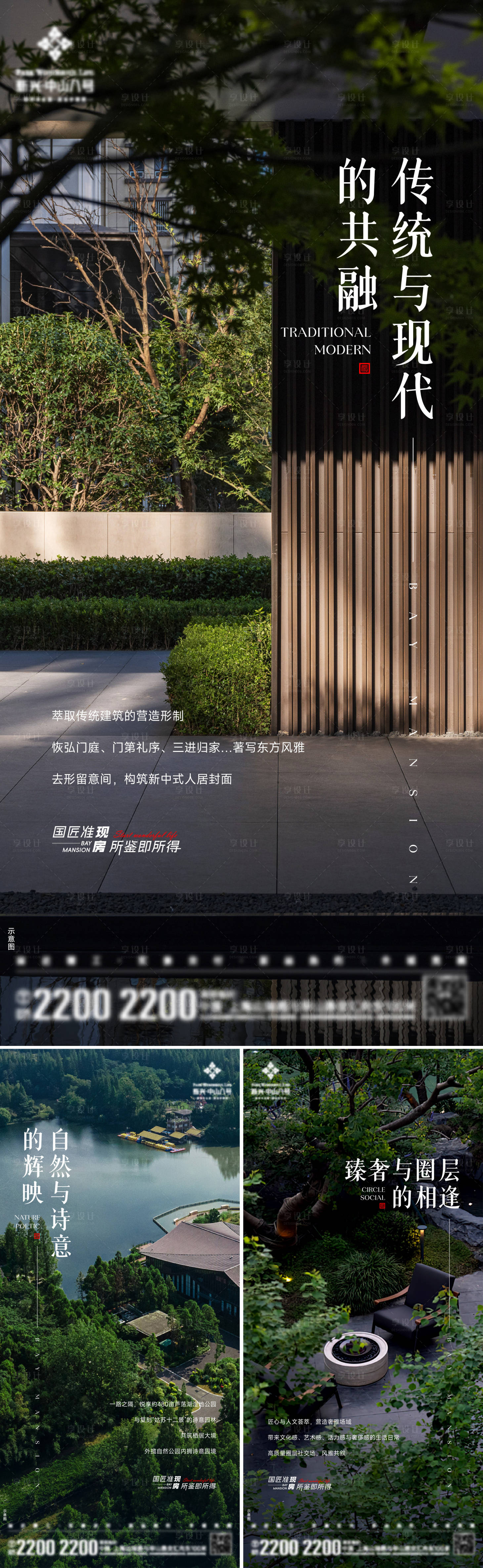 源文件下载【享设计】搜索编号：90670032789303119【地产景观价值海报】
