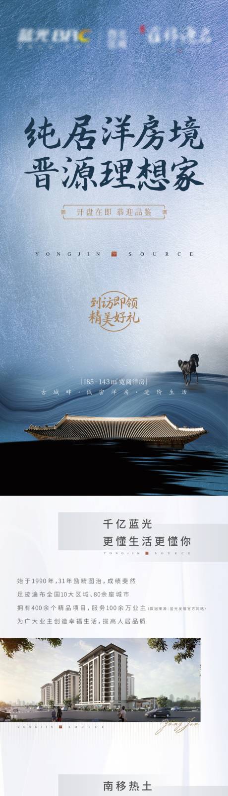 源文件下载【享设计】搜索编号：34810032719772277【户型价值点长图】