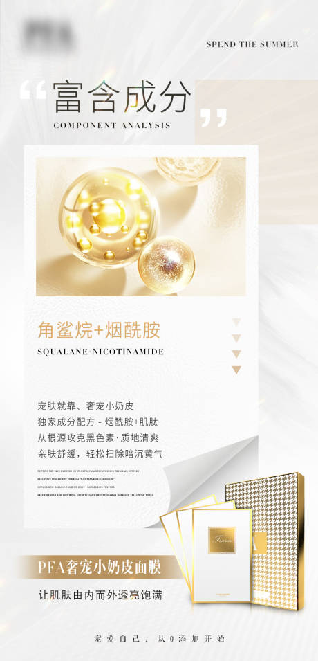 源文件下载【享设计】搜索编号：73220032617298558【轻医美产品海报】