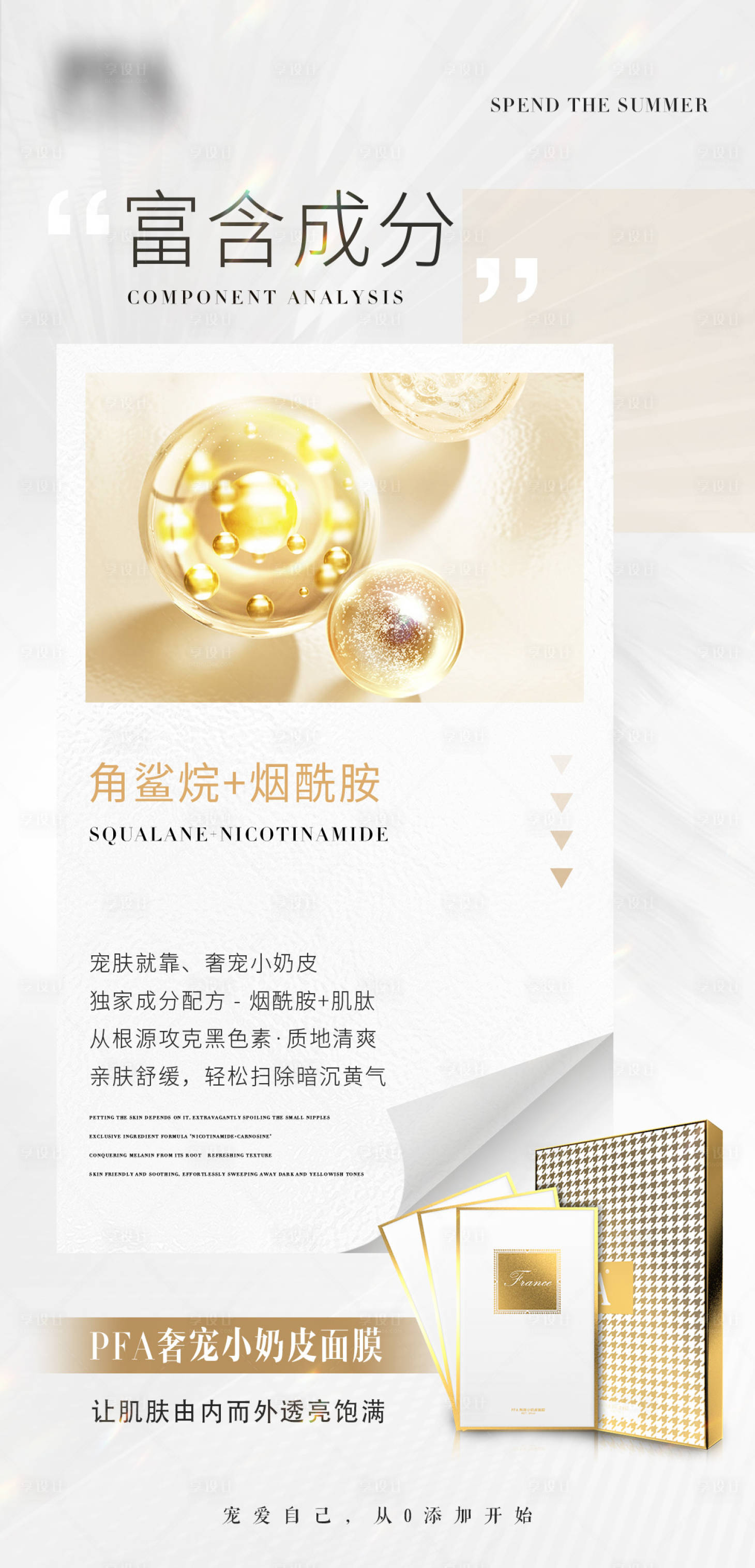 源文件下載【享設計】搜索編號：73220032617298558【輕醫美產品海報】