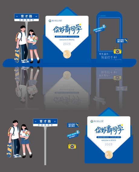 源文件下載【享設計】搜索編號：69250032583734730【開學美陳】