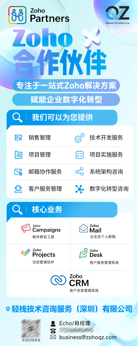 源文件下載【享設計】搜索編號：50400032730897999【科技業務項目展架】