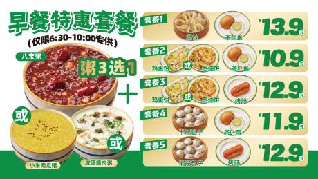 源文件下載【享設(shè)計(jì)】搜索編號(hào)：19020032817237921【套餐海報(bào)】