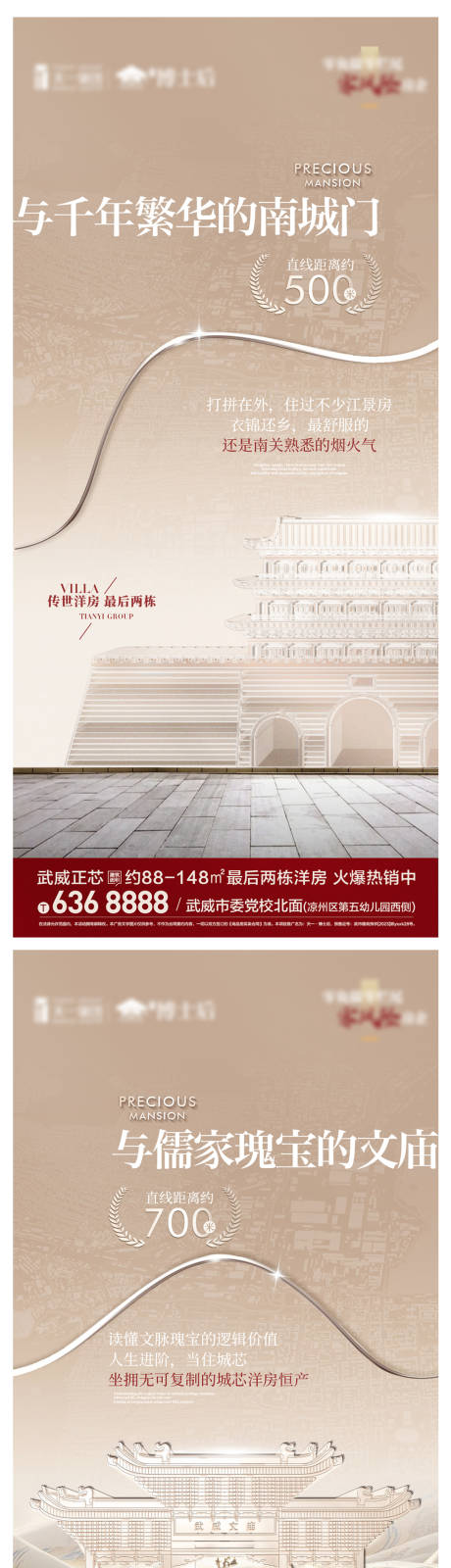 源文件下載【享設計】搜索編號：84860032672993730【地產】