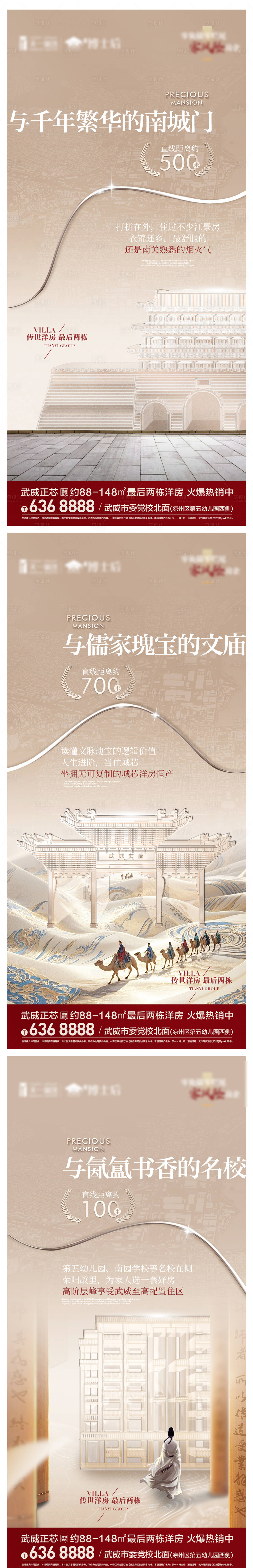 源文件下載【享設計】搜索編號：84860032672993730【地產(chǎn)】
