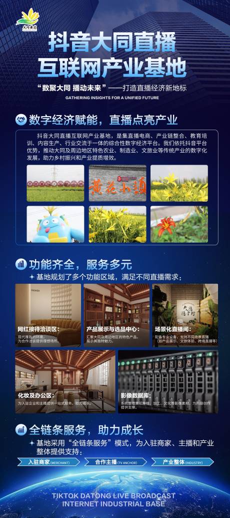 源文件下載【享設(shè)計】搜索編號：15700032543507970【直播互聯(lián)網(wǎng)基地宣傳易拉寶】