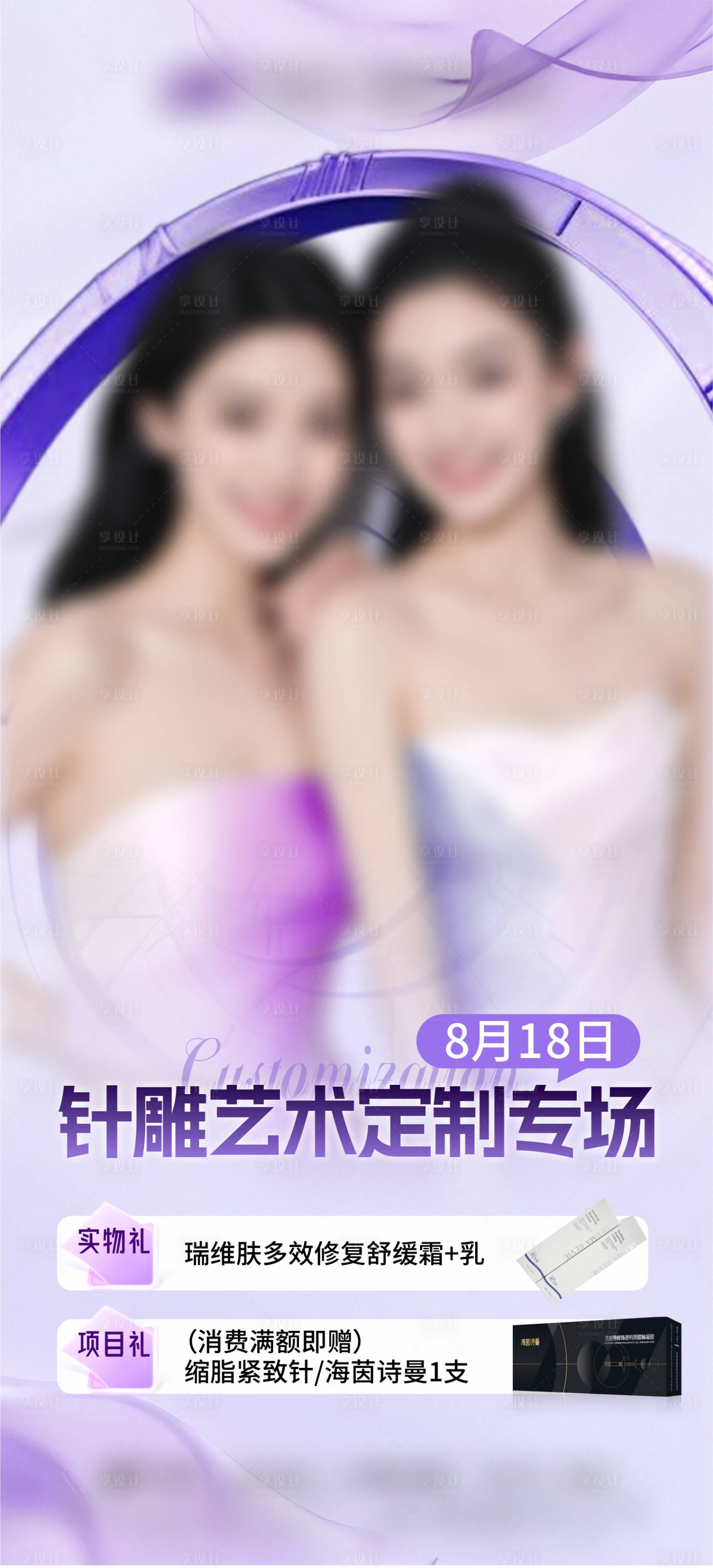 源文件下载【享设计】搜索编号：99940032567983506【紫针雕艺术邀约】