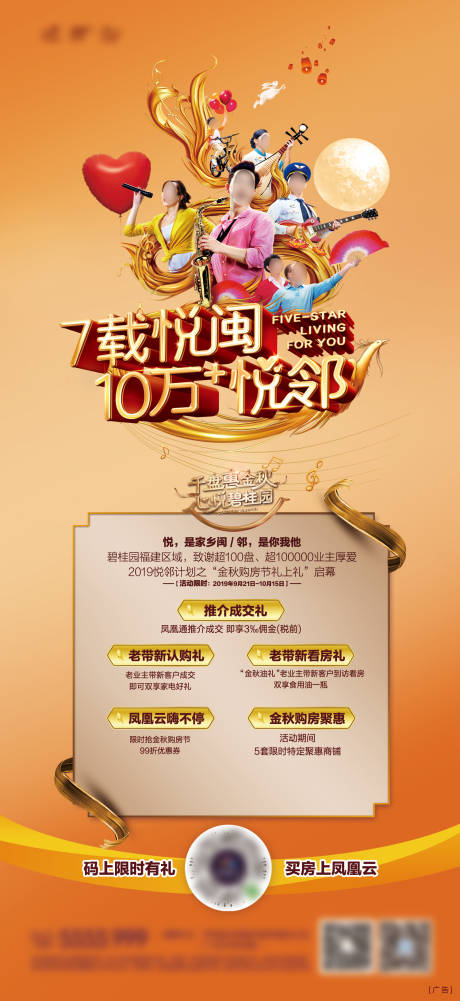 源文件下載【享設計】搜索編號：49570032313818640【老帶新單圖】