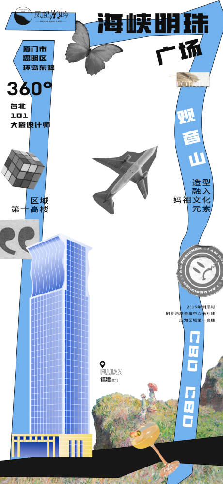 源文件下载【享设计】搜索编号：81210032686729097【厦门地标建筑单图】