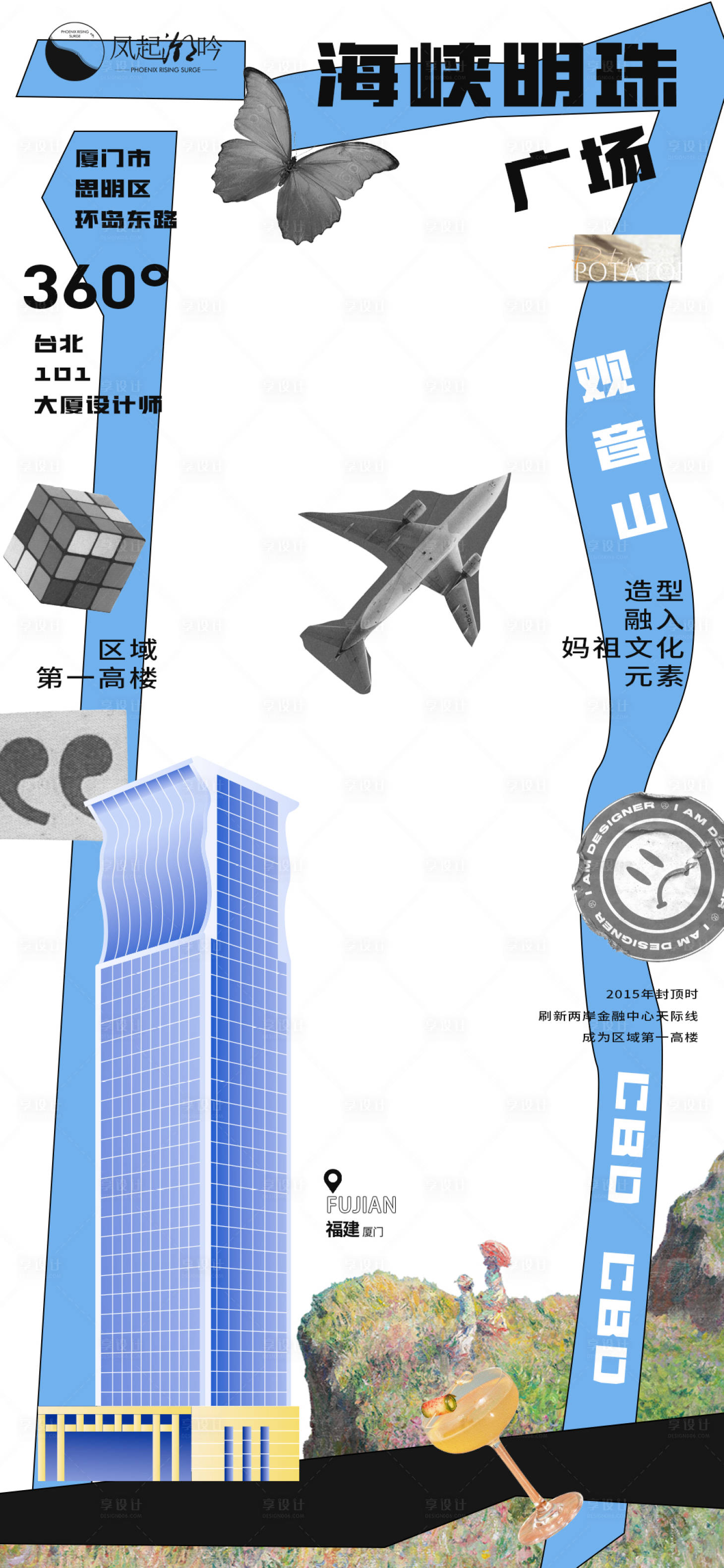源文件下载【享设计】搜索编号：81210032686729097【厦门地标建筑单图】
