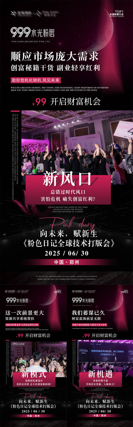 源文件下载【享设计】搜索编号：63570032737701798【招商造势宣传海报】