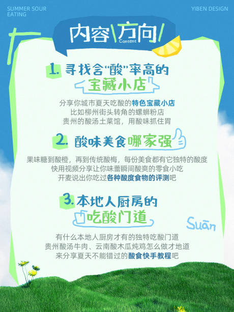 源文件下载【享设计】搜索编号：17580032406898918【征集美食探店福利海报】