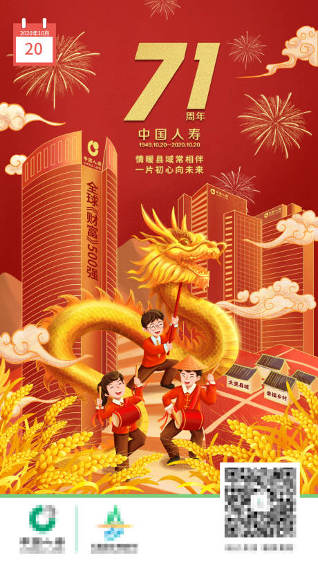 源文件下載【享設計】搜索編號：77280032596122351【周年慶典手繪系列海報 】