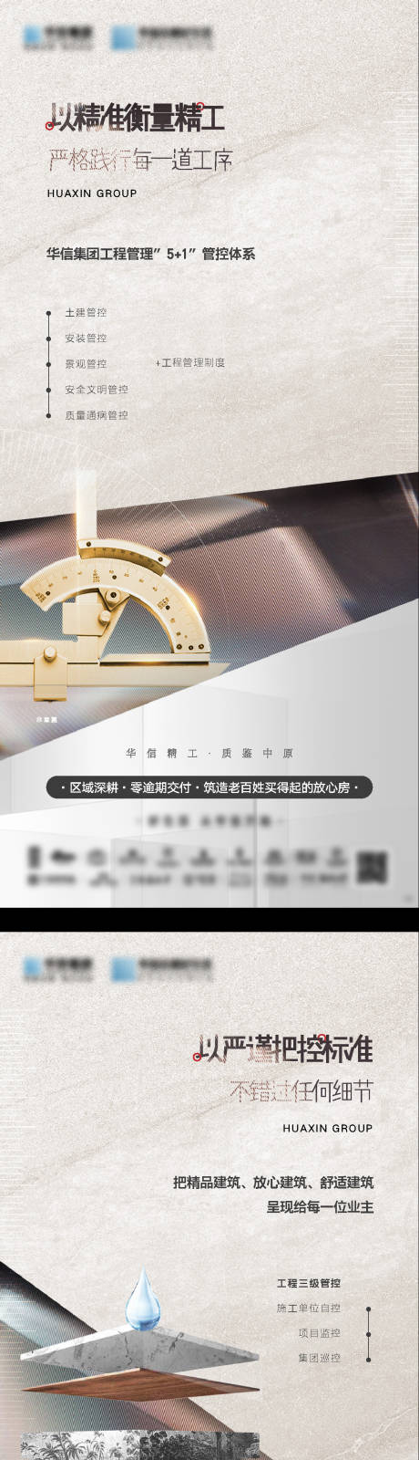 源文件下载【享设计】搜索编号：71200032786328191【工程系列海报】