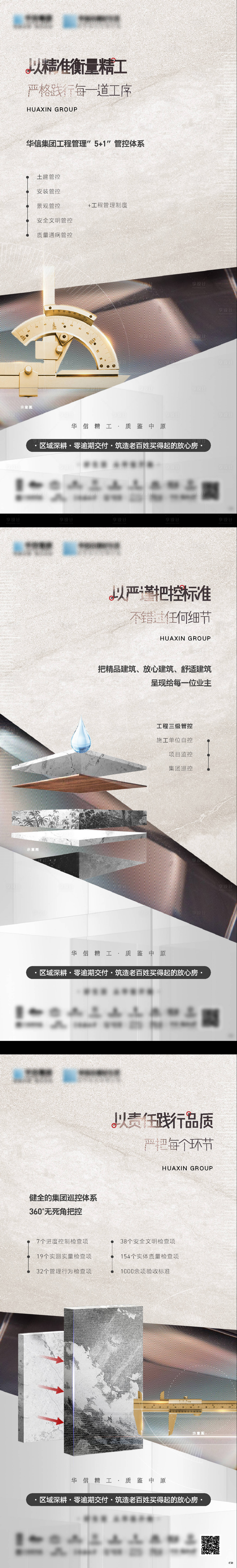 源文件下载【享设计】搜索编号：71200032786328191【工程系列海报】