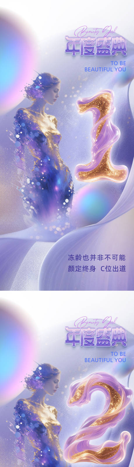 源文件下载【享设计】搜索编号：92700032699907506【医美倒计时促销海报】