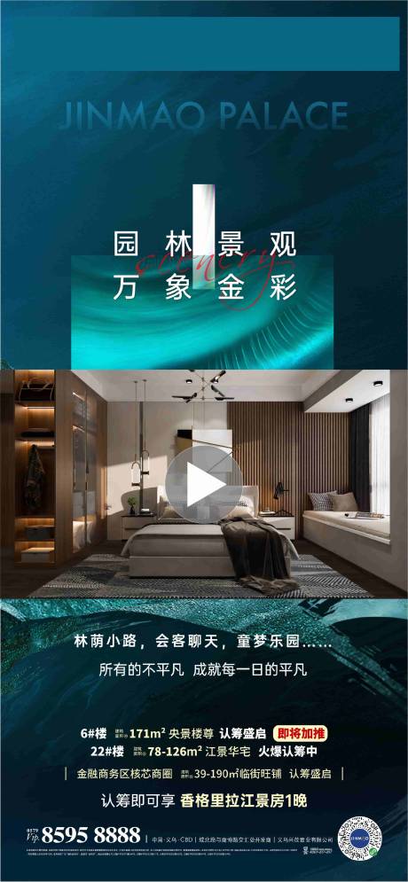 源文件下載【享設(shè)計(jì)】搜索編號(hào)：52100032710642022【視頻背景】
