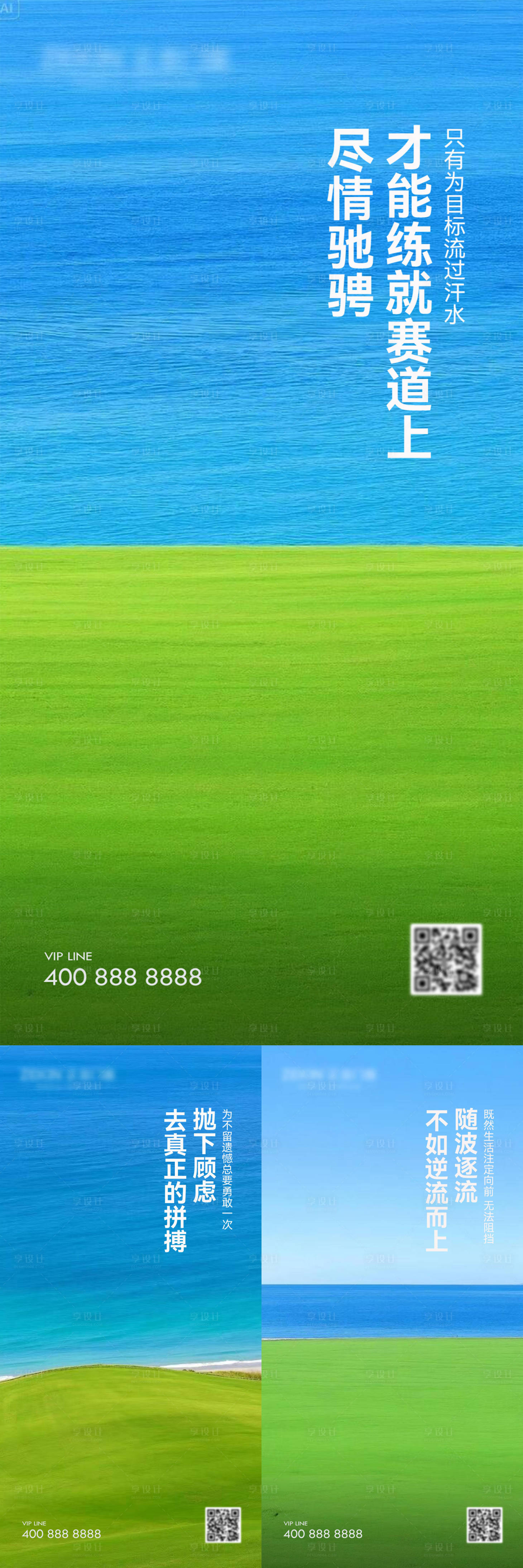 源文件下载【享设计】搜索编号：72420032436478646【早安风景励志图】