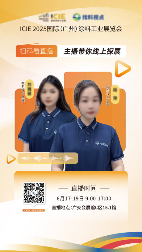 源文件下载【享设计】搜索编号：65650032725722951【直播海报】