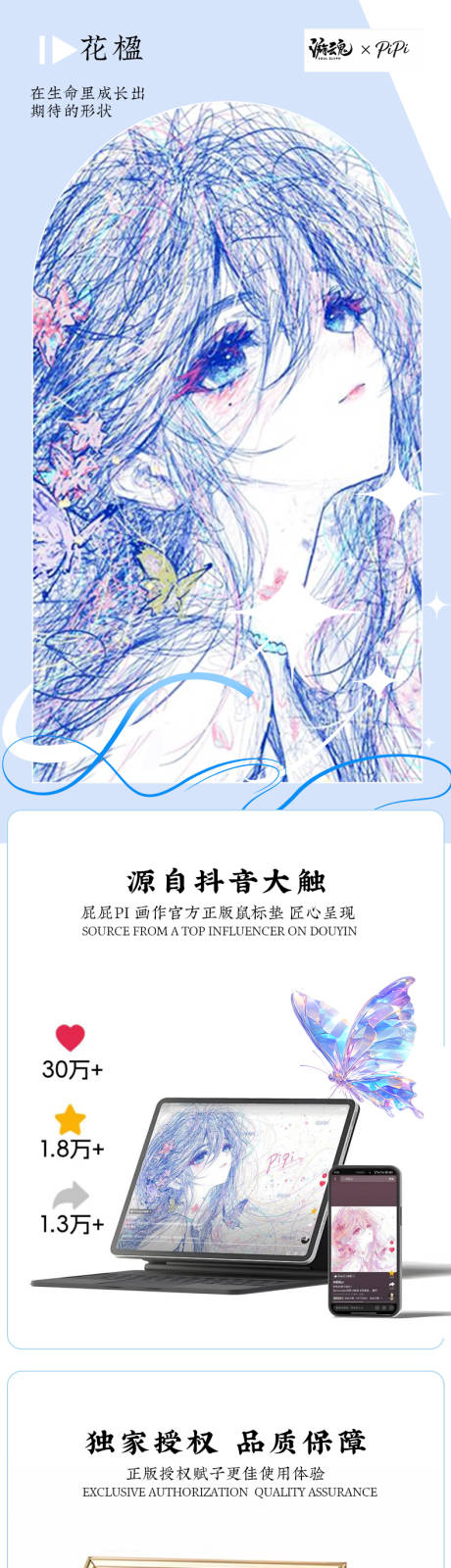 源文件下載【享設計】搜索編號：62260032402772920【二次元電競辦公鼠標墊詳情頁】