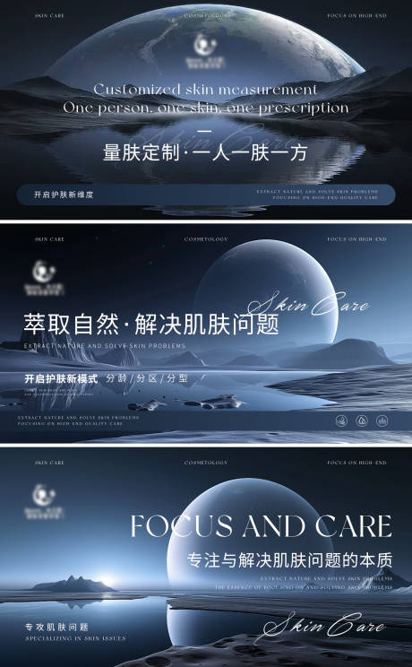 源文件下載【享設計】搜索編號：26750032439972031【美容護膚輪播圖banner】