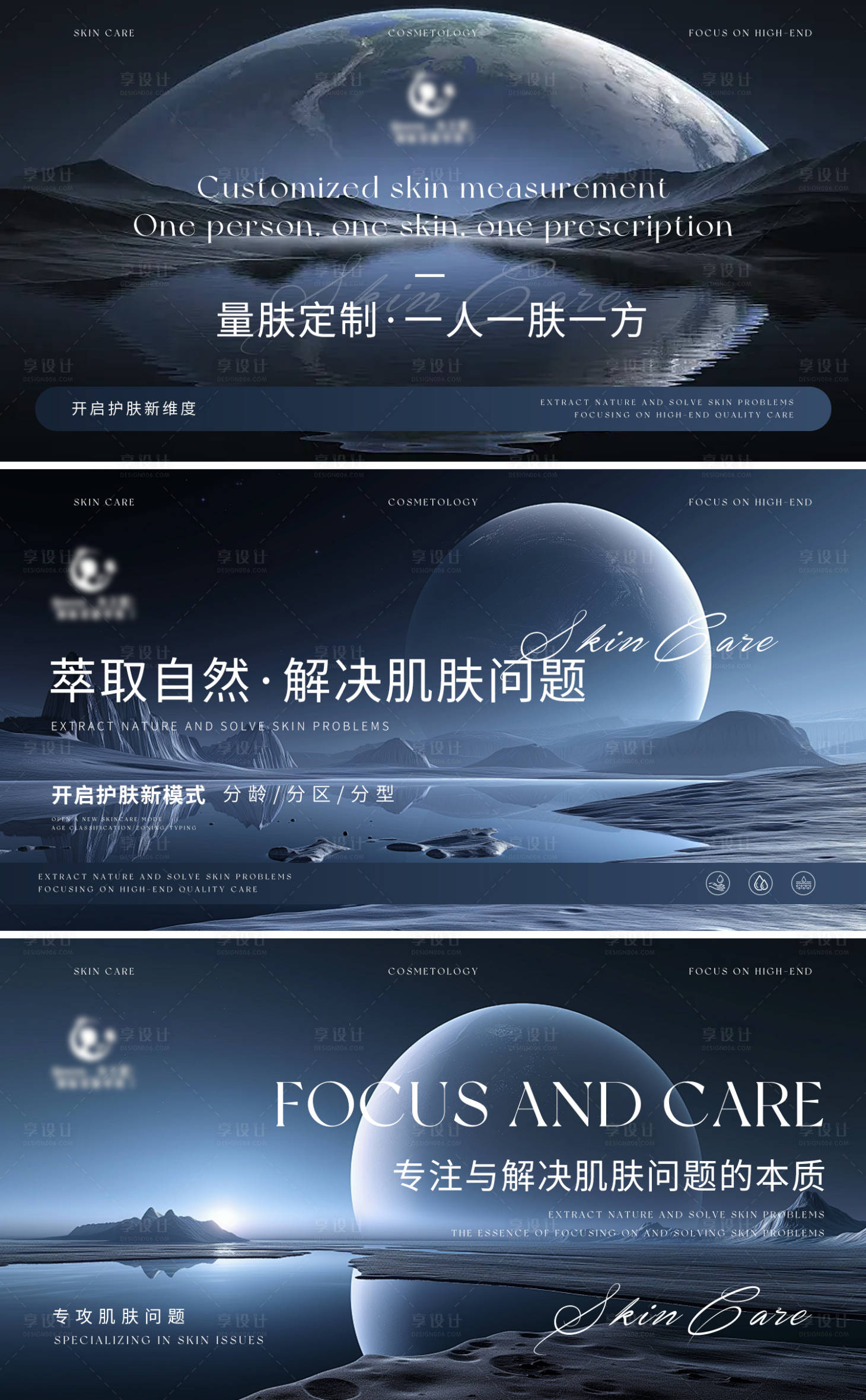 源文件下载【享设计】搜索编号：26750032439972031【美容护肤轮播图banner】