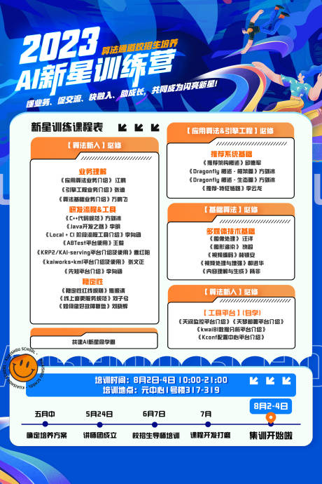源文件下载【享设计】搜索编号：46890032358363096【海报】