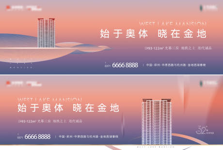 源文件下载【享设计】搜索编号：94990032510204130【地产楼体主画面】