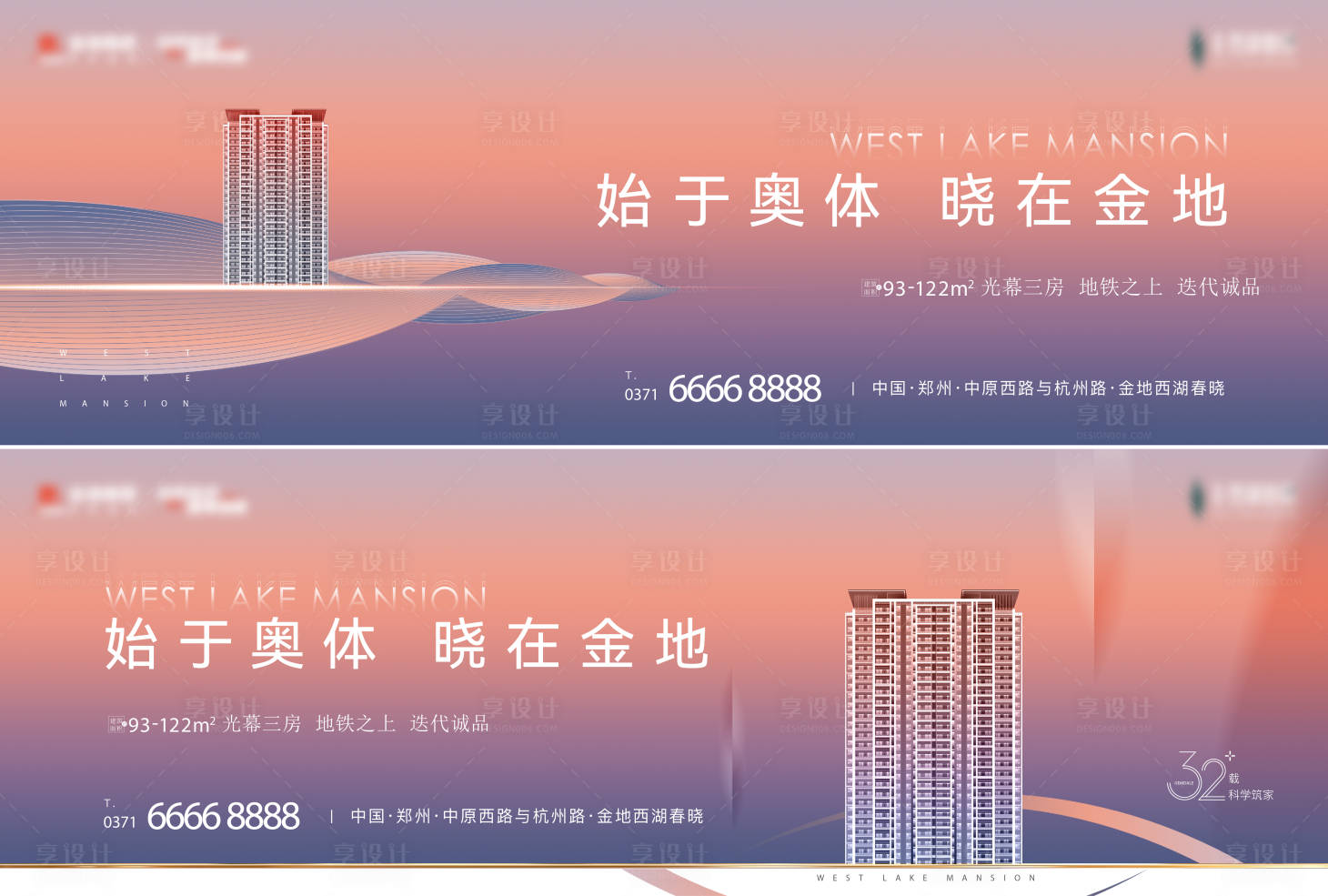 源文件下載【享設計】搜索編號：94990032510204130【地產樓體主畫面】