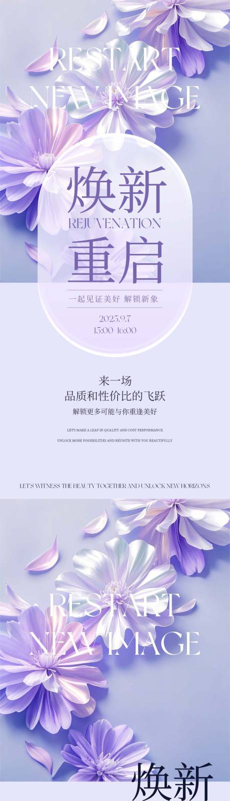 源文件下載【享設(shè)計】搜索編號：90030032439841605【美業(yè)活動紫色邀請函】