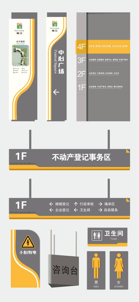 源文件下载【享设计】搜索编号：47550032692666712【标识标牌设计】