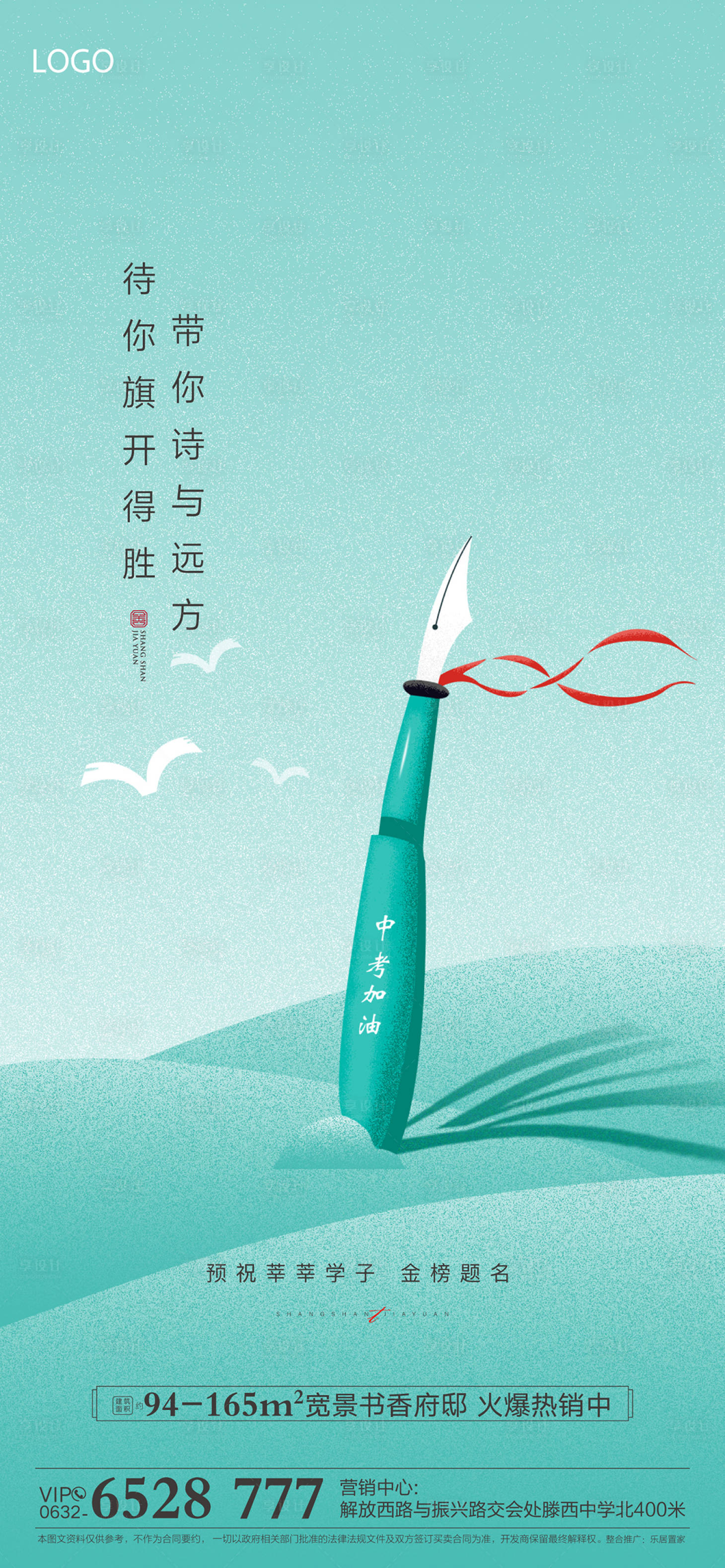 源文件下载【享设计】搜索编号：70630032558721961【中考】