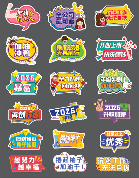 源文件下載【享設(shè)計(jì)】搜索編號(hào)：21230032700797981【會(huì)議團(tuán)建卡通手舉牌】