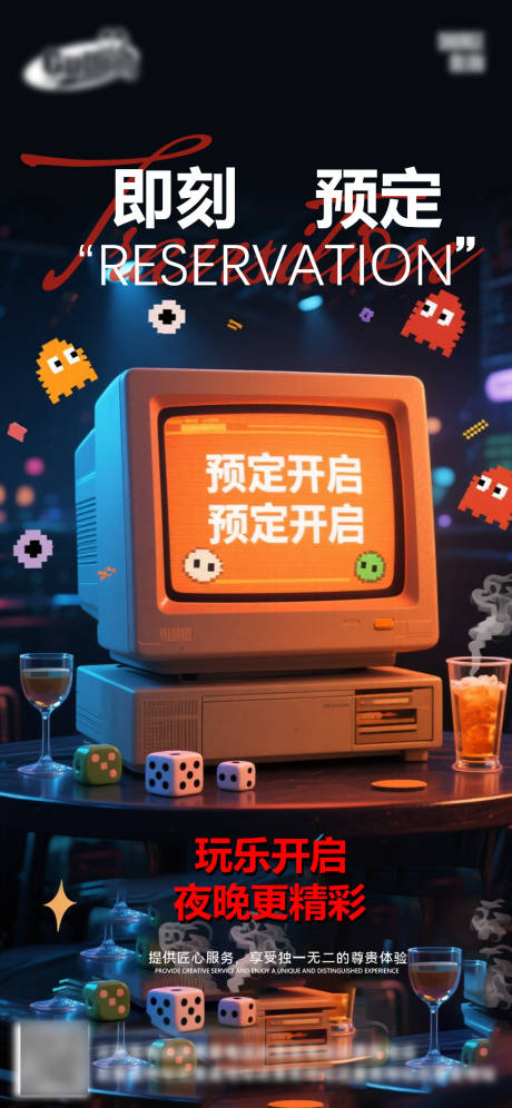 源文件下载【享设计】搜索编号：23900032808064464【酒吧日常活动宣传创意海报】