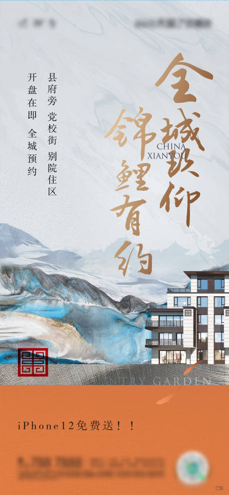 源文件下载【享设计】搜索编号：72880032516138046【地产入市单图】