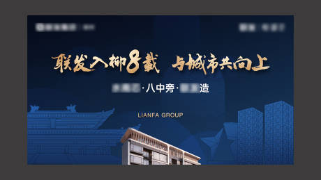 源文件下載【享設(shè)計(jì)】搜索編號(hào)：39630032771603185【地產(chǎn)主KV】
