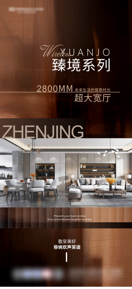 源文件下載【享設(shè)計】搜索編號：27370032369211625【家居產(chǎn)品系列推廣海報】