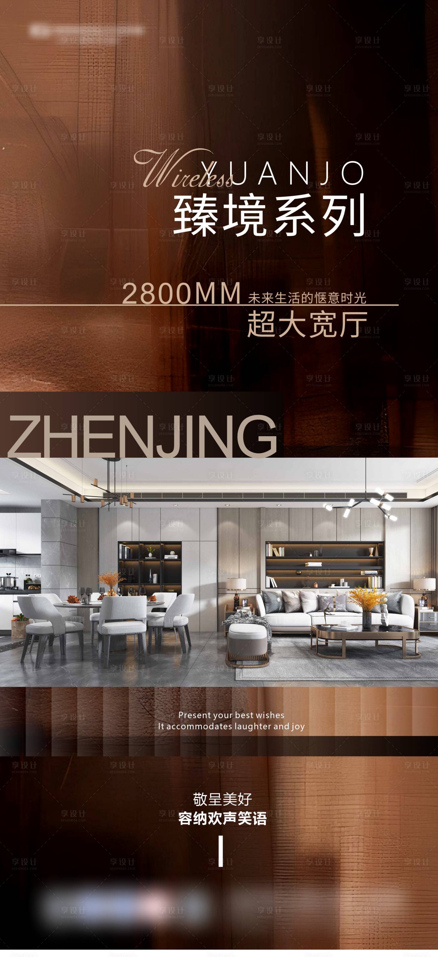 源文件下载【享设计】搜索编号：27370032369211625【家居产品系列推广海报】