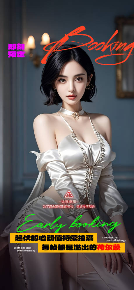 源文件下載【享設計】搜索編號：84790032348519028【酒吧海報邀約預定】