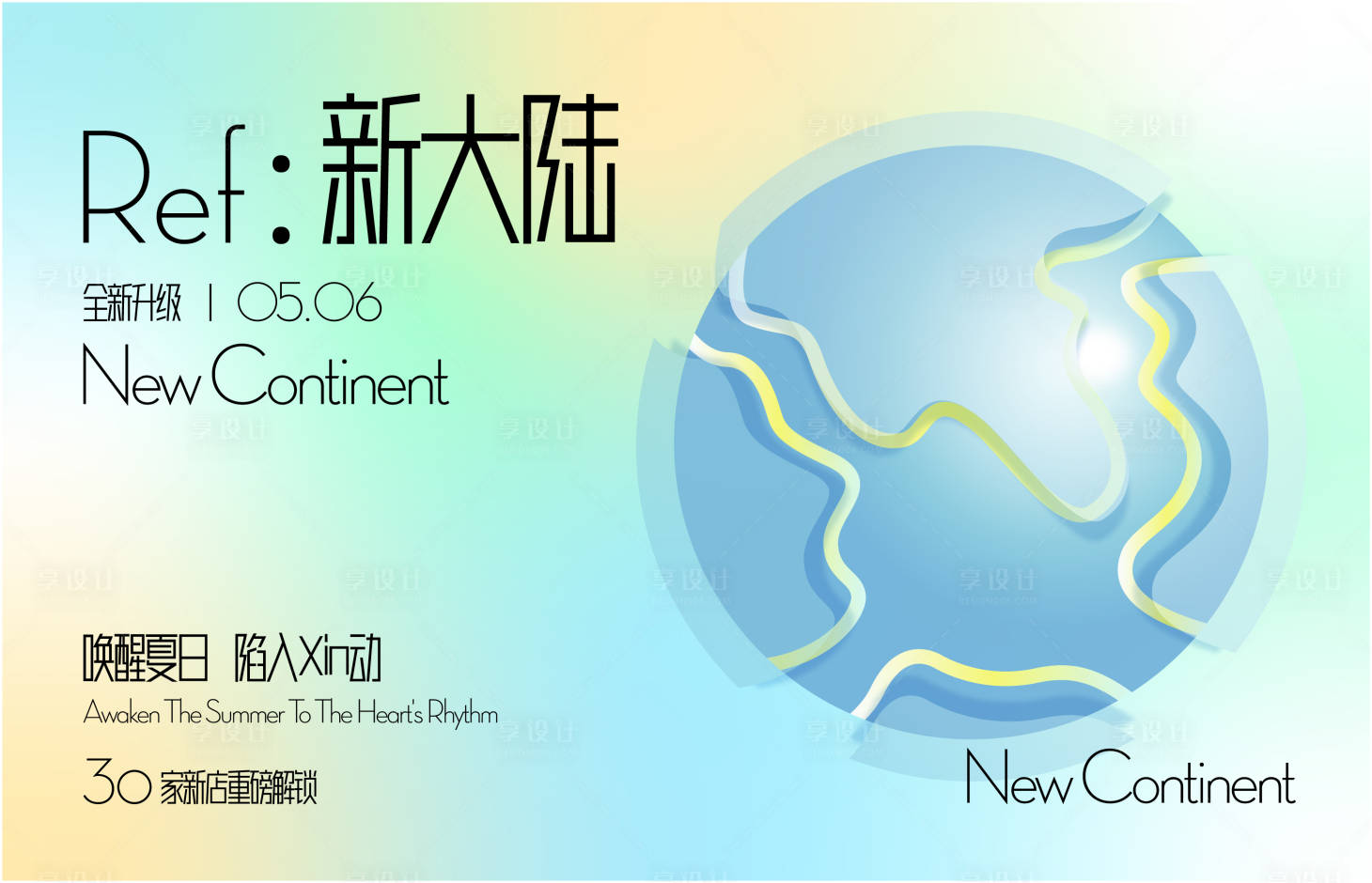 源文件下载【享设计】搜索编号：34110032453731932【全新升级】