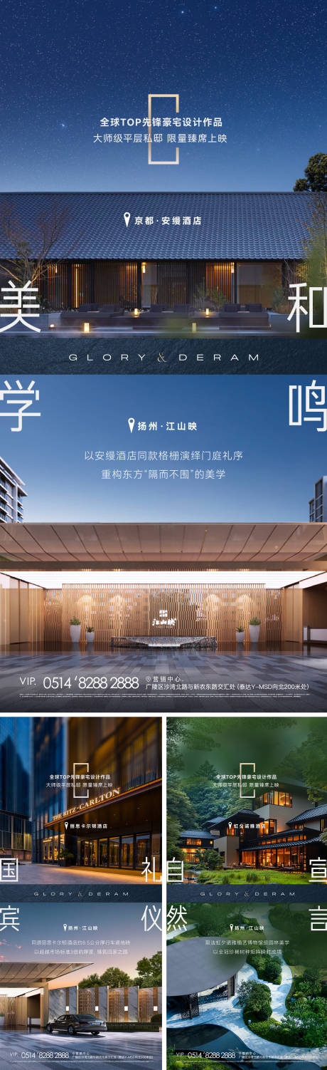 源文件下载【享设计】搜索编号：58550032680843978【园林对标系列海报】