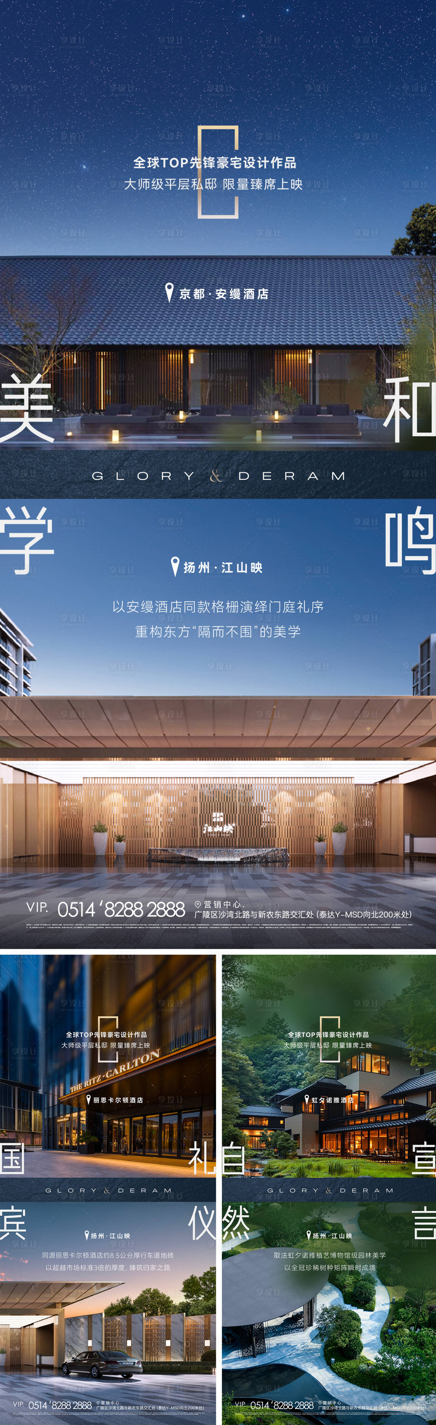 源文件下载【享设计】搜索编号：58550032680843978【园林对标系列海报】
