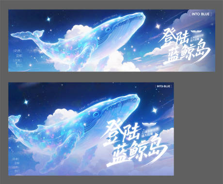 源文件下载【享设计】搜索编号：84580032477931525【蓝鲸KV围挡】