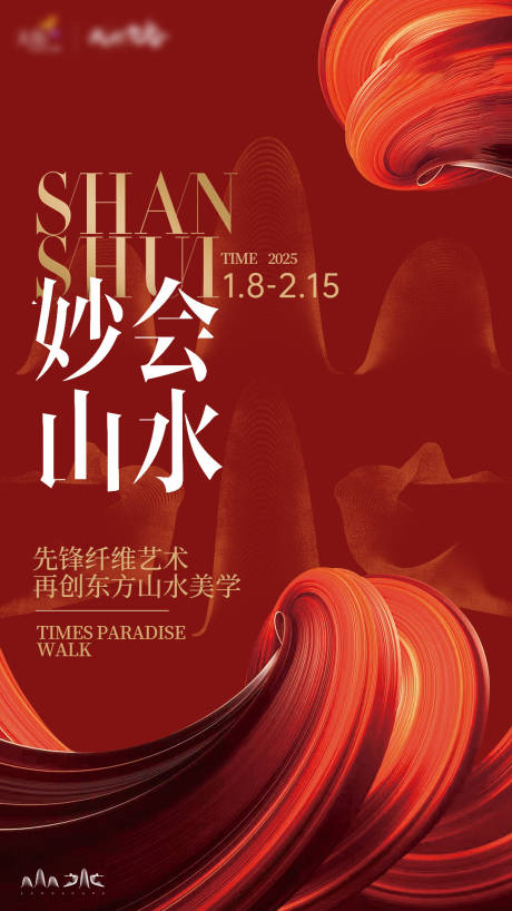 源文件下载【享设计】搜索编号：92970032413611665【地产新中式刷屏海报】