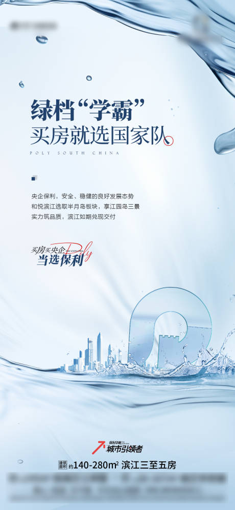 源文件下載【享設計】搜索編號：76310032472105924【地產價值海報】
