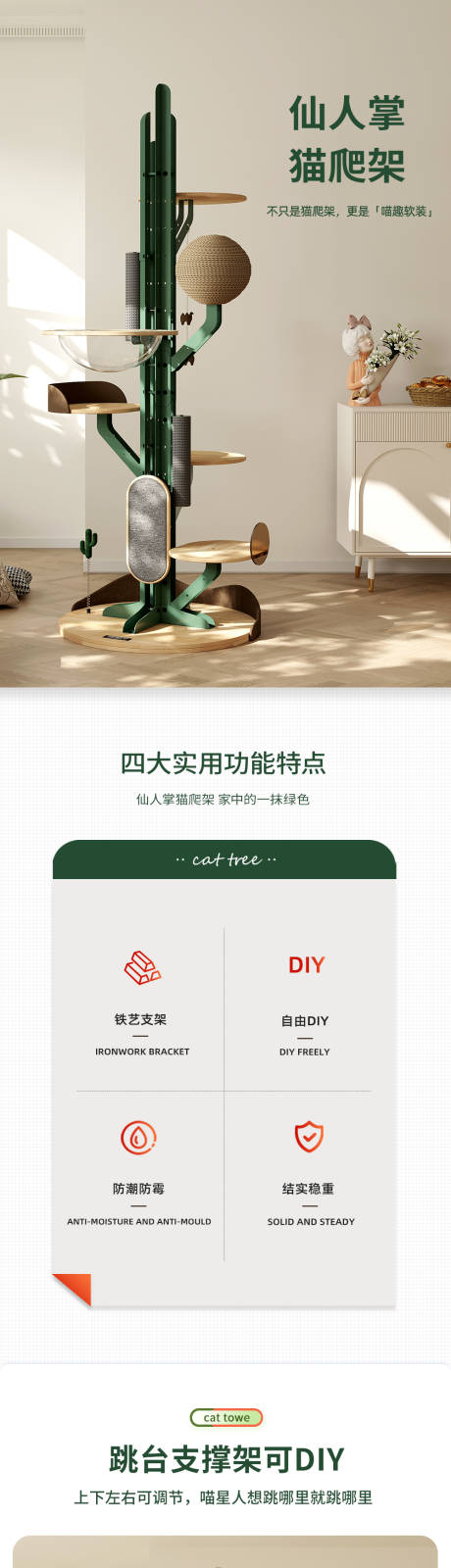 源文件下載【享設計】搜索編號：51730032720769132【仙人掌貓爬架】